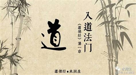 紫枬觀|道德經